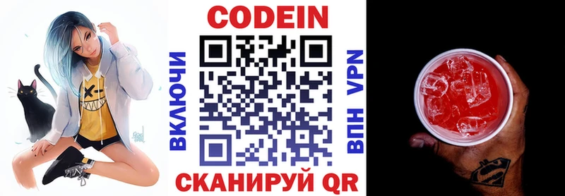 даркнет сайт  Дедовск  Кодеин Purple Drank 