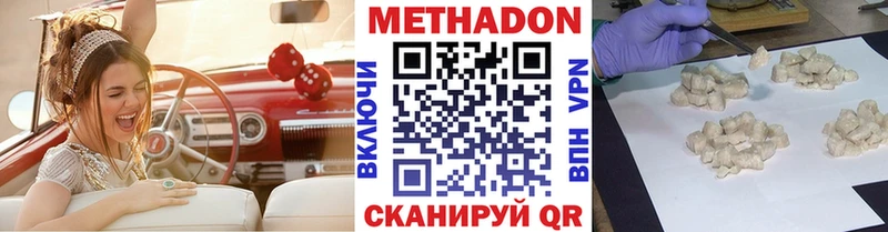 МЕТАДОН мёд  Дедовск 